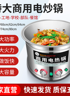 炒菜锅多功能一体大容量商用