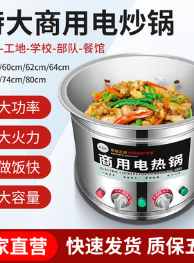 炒菜锅多功能一体大容量商用