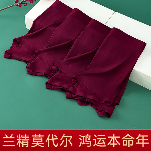 大码红色喜庆中腰四角裤