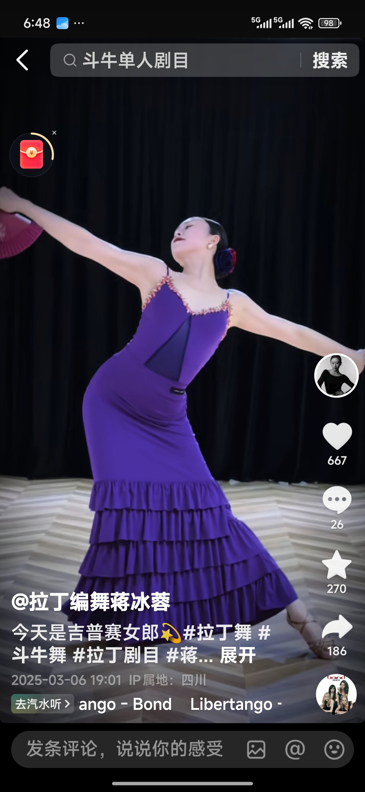 歌瑞亚拉丁舞服成人女士练功服摩登长裙多荷叶边专业表演服舞蹈服