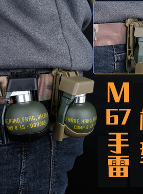 户外军事M67仿真金属手雷模型儿童吃鸡玩具特种兵cos影视道具装扮
