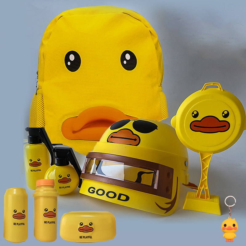 小黄鸭三级头吃鸡玩具套装儿童和平三甲三级包全套装备男孩精英