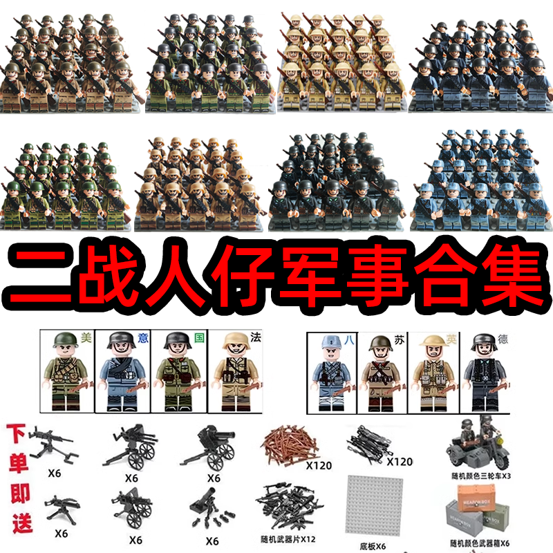 长津湖基地特种兵军人益智兼容高乐二战兵人人仔武器军事积木玩具