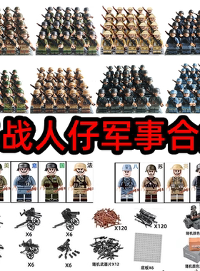 长津湖基地特种兵军人益智兼容高乐二战兵人人仔武器军事积木玩具