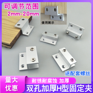 铝合金Z字型固定支架可调节角码加厚件卡扣连接件夹镜子广告牌架