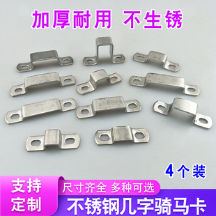 不锈钢几字型固定件方形骑马卡角码抱箍方卡直角卡扣角码方管卡箍