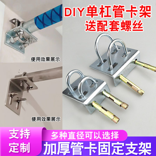 单杠管固定支架规格齐全可定制