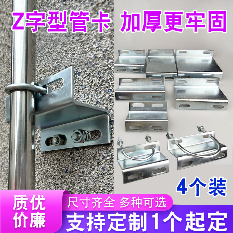 不锈钢Z字型管卡支架天然气管道固定直角幕墙铁角码管子连接件