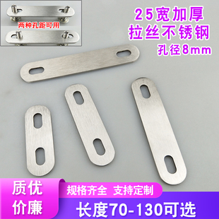 不锈钢一字角码铁片直角铁板固定器摩托车改装带孔连接件长条25宽