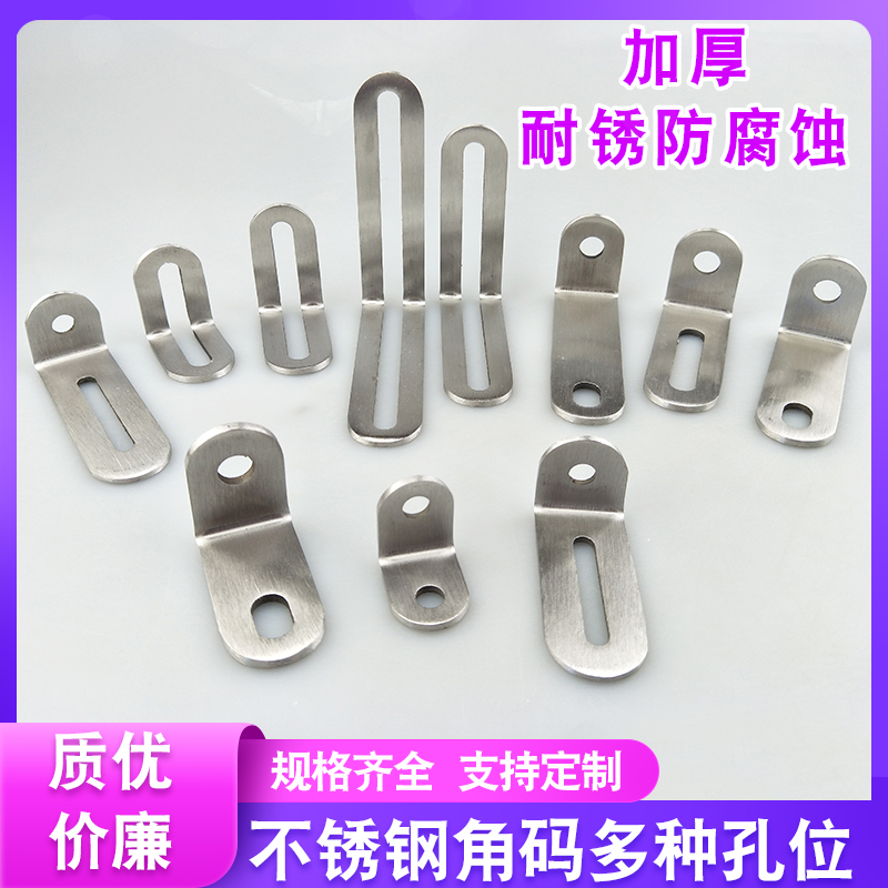 304不锈钢角码连接件固定层板托