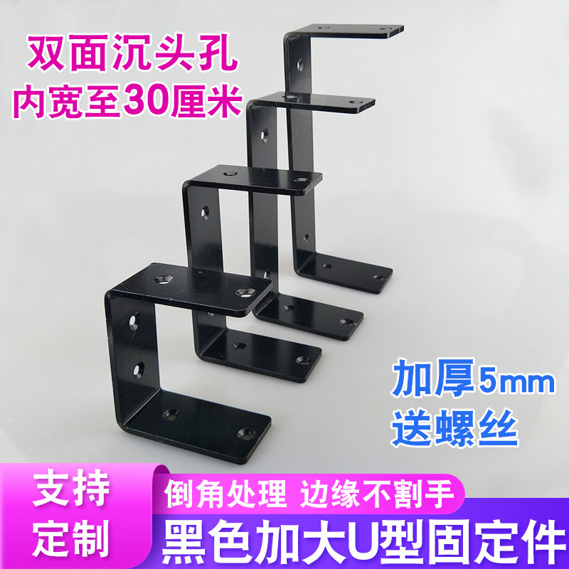 黑色U形置物架墙壁支撑架办公桌悬挂式方形角码隔板托架固定卡扣