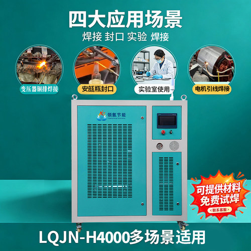 氢氧焊机 扁铜线铜排熔接设备 电机漆包线引出线水焊机