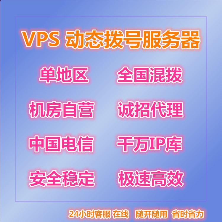 HTTP´úÀíIPµØÖ·×ª»»Æ÷¶¯Ì¬IP×âÓÃÅÉ¿Ë˹VPS¹ºÂòÔ¶³Ì»ì²¦ÔÆ·þÎñÆ÷