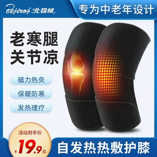 Удерживающие тепло наколенники, защищающий от холода демисезонный компресс подходит для мужчин и женщин, увеличенная толщина