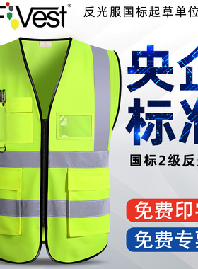 SF反光安全背心工地施工防静电反光衣荧光黄工作服马甲定制印logo