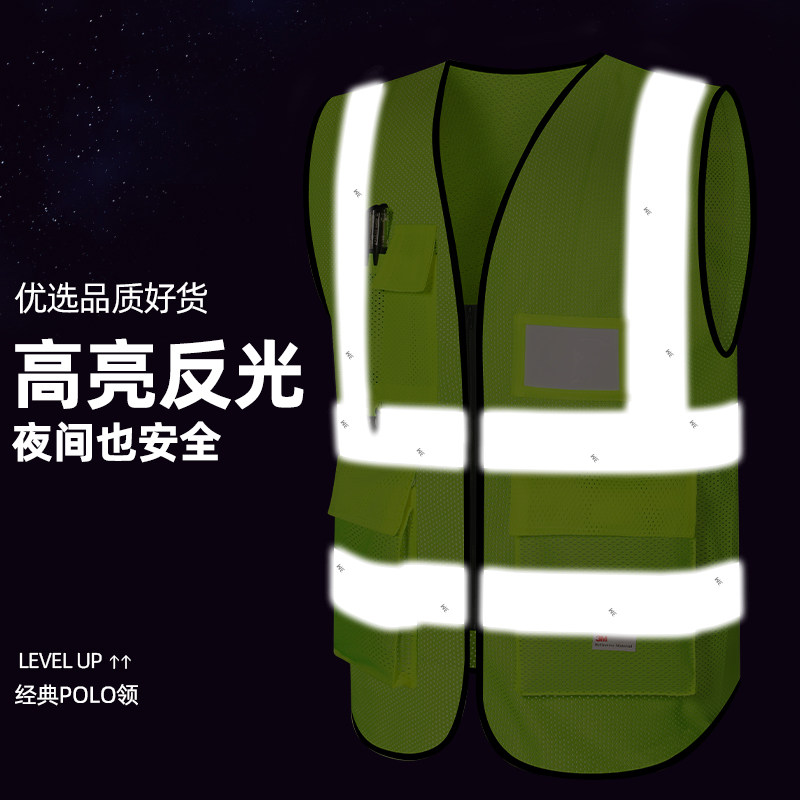 3M反光条反光背心夜间超亮
