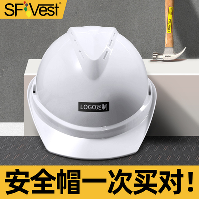 新国标高强度 工地安全帽高级工程监理头盔施工劳保印字定制logo