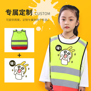 sfvest儿童反光背心幼儿园