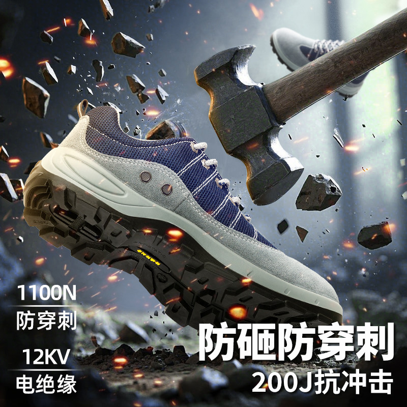 防砸钢头+凯夫拉防穿刺底