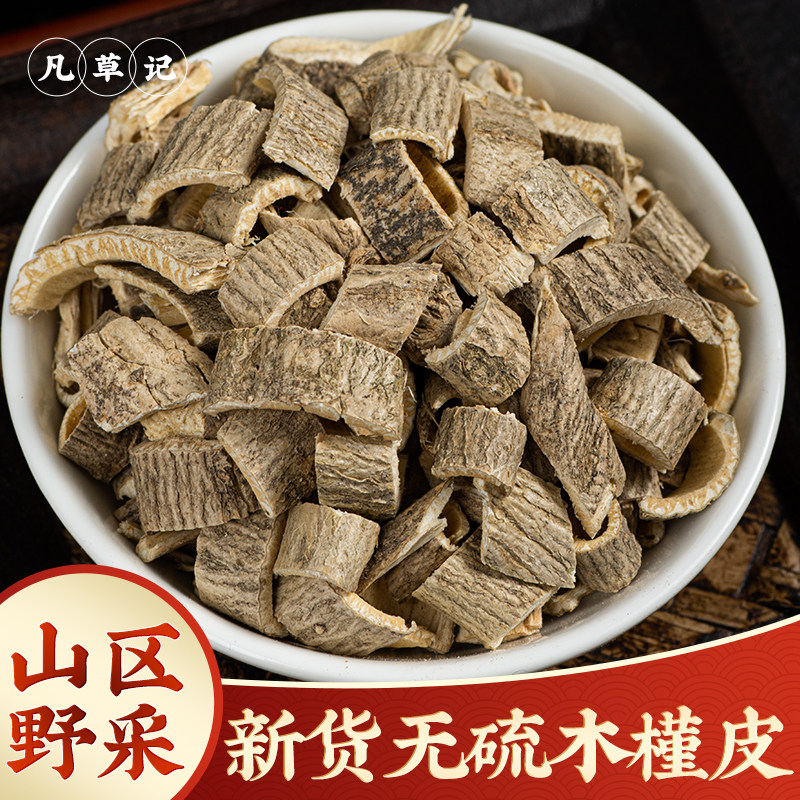 高含量野生新货天然木槿皮中药材500g川槿皮川木槿皮白槿皮槿树皮