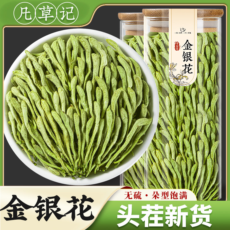 金银花茶野生新货带绒毛