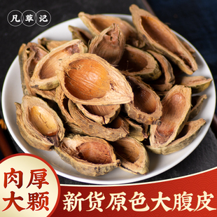 大腹皮中药材大腹毛中草药槟榔皮中药材大覆皮500g大腹皮干新货