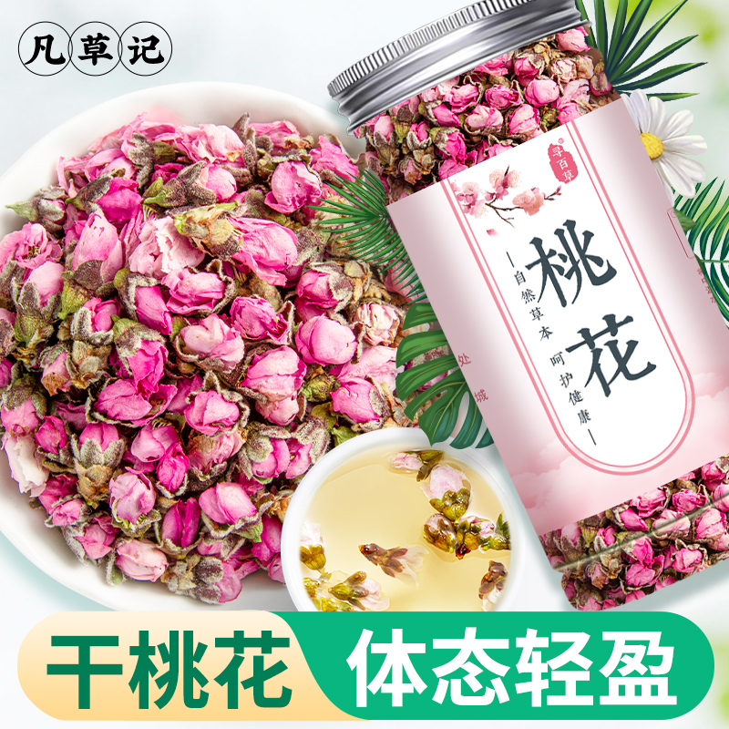 凡草记桃花茶精选干桃花