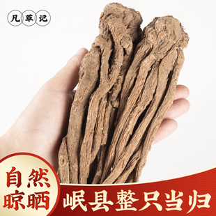 全当归个整支中药材500g正品当归整根整个当归头片正品黄芪党参汤