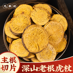 野生虎杖中药材500克秦岭虎仗根新鲜虎杖粉手选大片苦杖无硫本色