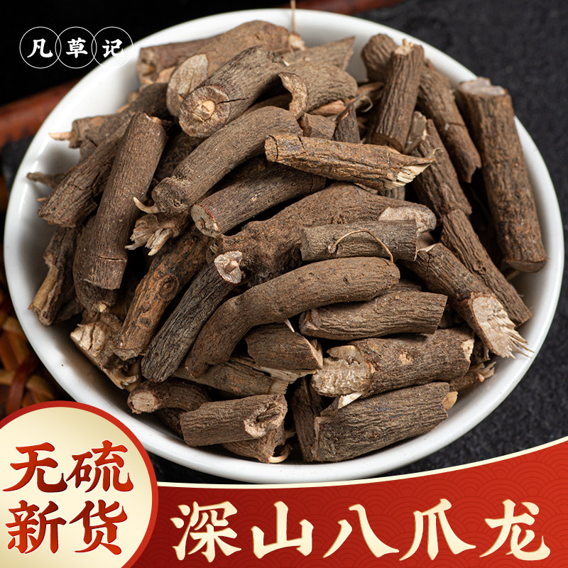 野生八爪金龙中药材500g八爪龙八爪根百两金开喉箭铁雨伞八草金龙