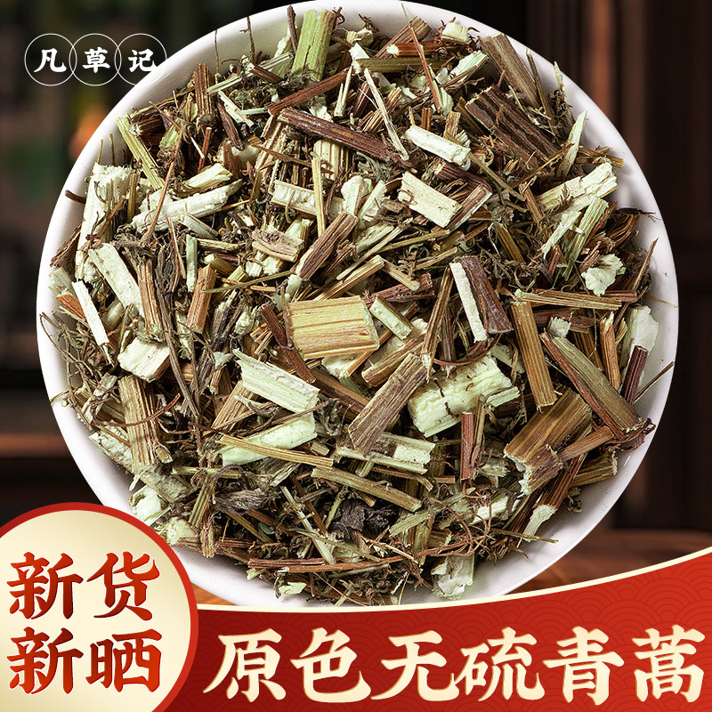 青蒿中药材500g野生青篙草新货青蒿草粉黄花蒿苦蒿干货泡茶泡澡