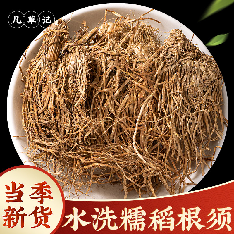 糯稻根稻须根新货正品图片