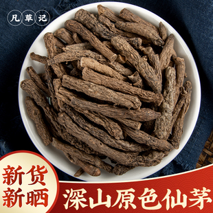 四川仙茅中药材正品野生仙茅根正品仙矛草药仙茂仙茅仙茅粉泡水喝