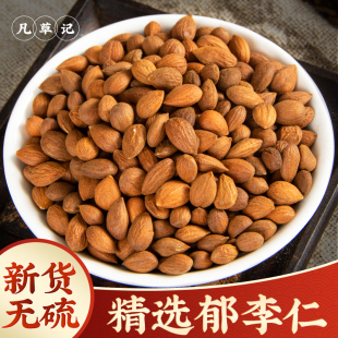 郁李仁中药材正品500g新货郁里仁粉小李仁郁李肉郁车仁火麻仁甘草