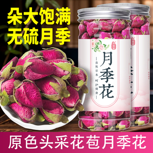 月季花中药材大红月季花新货无硫干月月红干花月季花干泡水泡茶