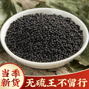 野生王不留行中药材王不留行籽王不留王不留籽炒生王不留行子500g