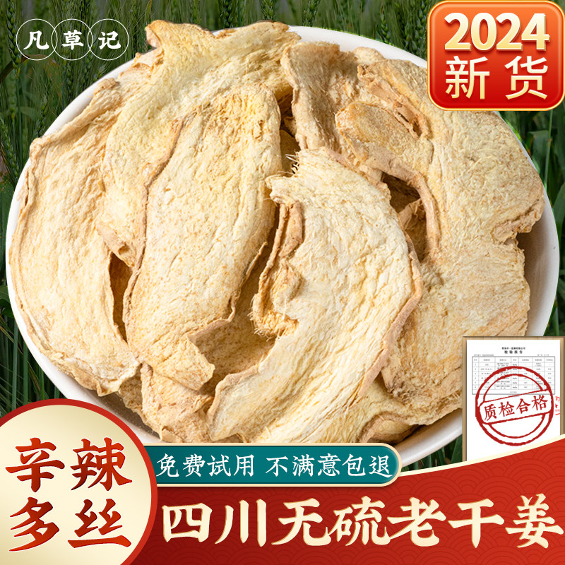 四川无硫老干姜辛辣多丝