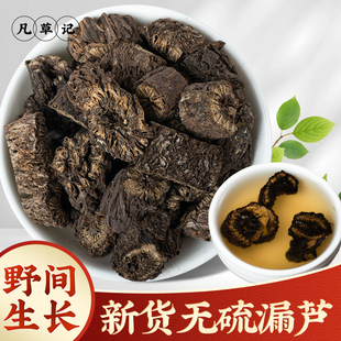 漏芦中药材野生漏芦片芦中药漏芦段漏芦根500g芦漏正品新货干货