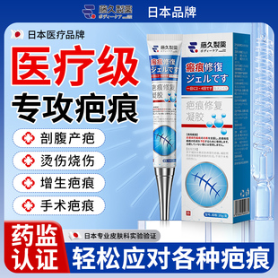 祛疤膏去疤痕修复除儿童烫伤剖腹产手术专用增生凸起医用硅酮凝胶