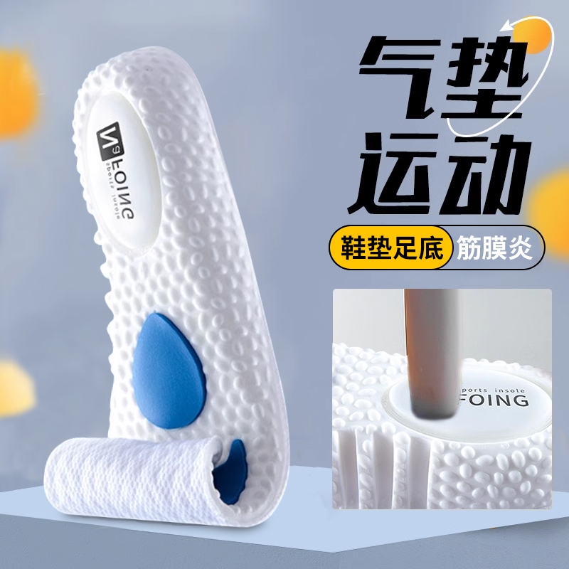 足跟痛足底筋膜炎专用鞋垫