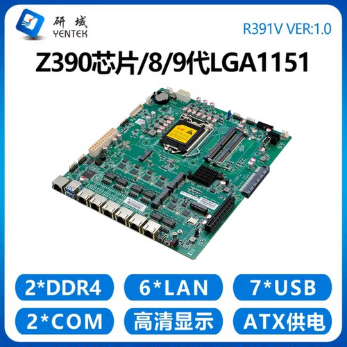 研域R391V软路由工控主板6网口