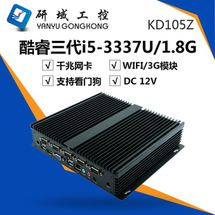 3337U J1900工业电脑主机一体机微型无风扇 3317 研域工控机I3