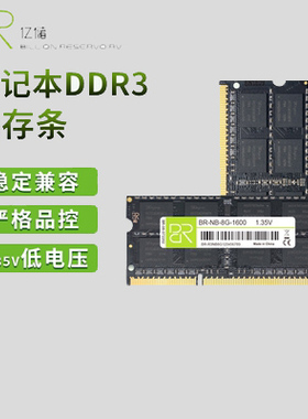亿储 DDR3L1600 2/4/8G 笔记本内存条 tigo/金泰克 DDR3L 1600 4G