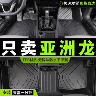 tpe适用于丰田亚洲龙脚垫地毯亚州龙全大包围高级主驾驶内饰 用品