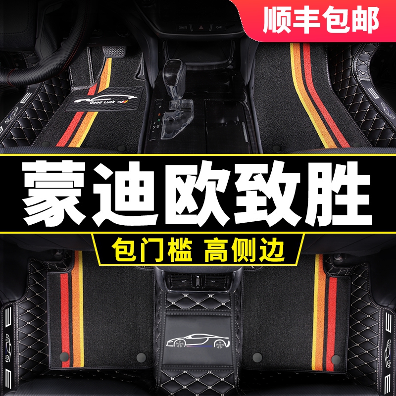 福特蒙迪欧致胜脚垫2011款15地毯全包围18年专用20老款2022丝圈11-封面