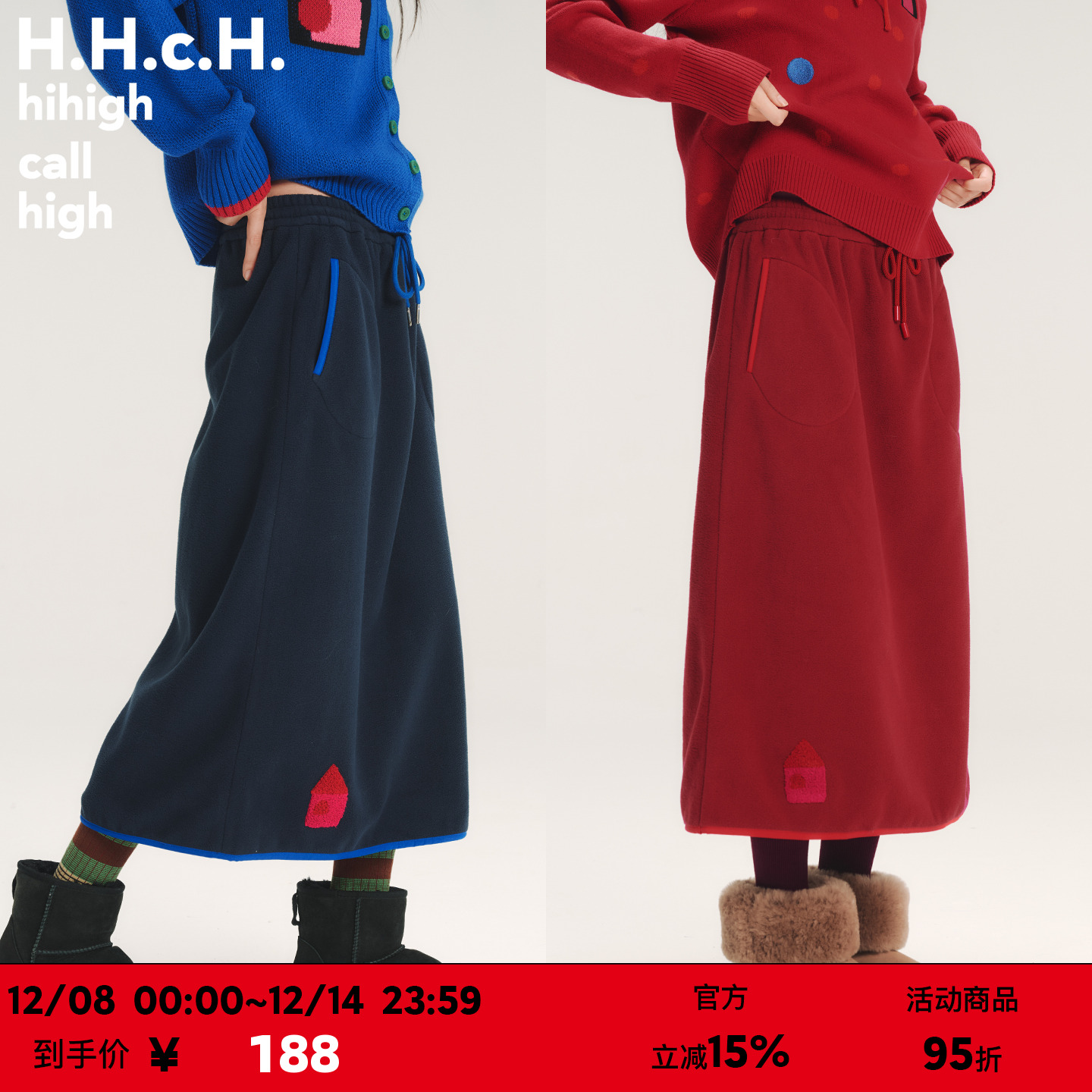 HHCH口海 AW25 红房子绣花松紧腰撞色中长款A字裙一步裙