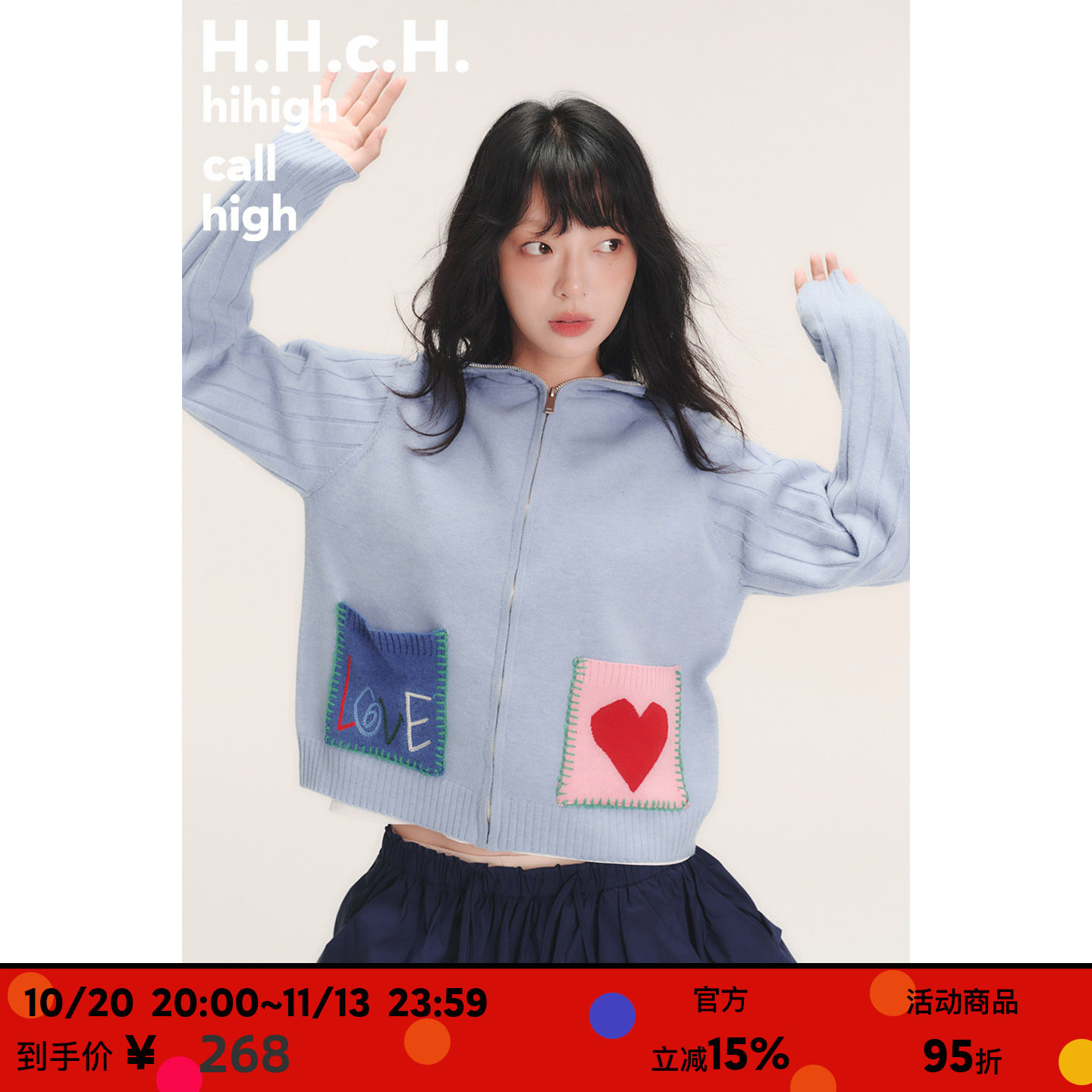 HHCH口海 AW26 爱心字母撞色口袋羊毛混纺插肩袖连帽拉链开衫毛衣