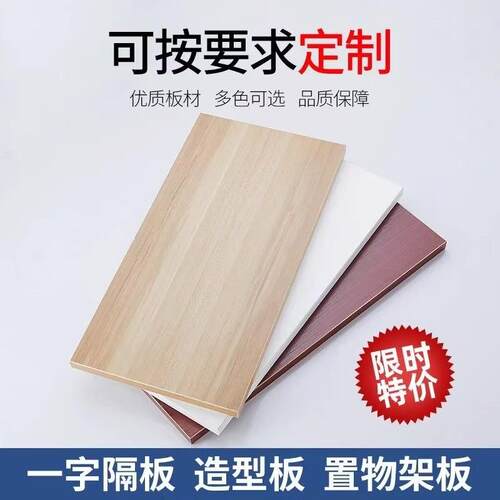 隔层实木环保木板面漆防水