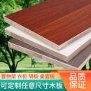 清仓定制定做实木环保免漆全屋定制整体橱柜衣柜板 特价