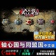 可远程 单机电脑游戏支持Win10加强版 轴心国与同盟国中文版 经典